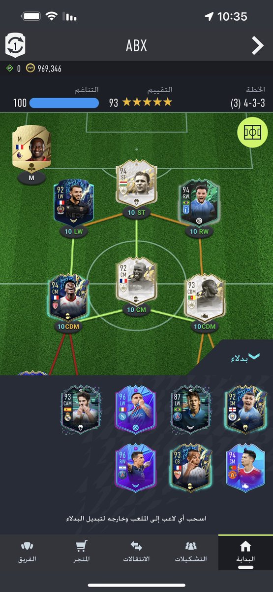 _ih2m's tweet photo. @FUT_Z5 خالد ابي تعديل لأن احس فيه نواقص بس م حصلتها والميزانيه 960 https://t.co/mXuLBfAWQN