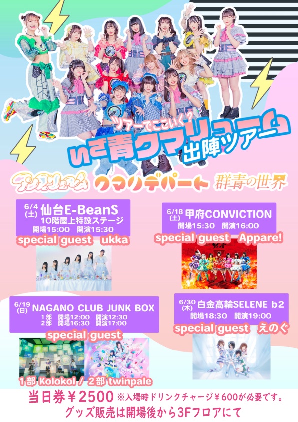 Nagano Club Junk Box Junkboxnagano Twitter Nagano Club Junk Box Junkboxnagano Twitter