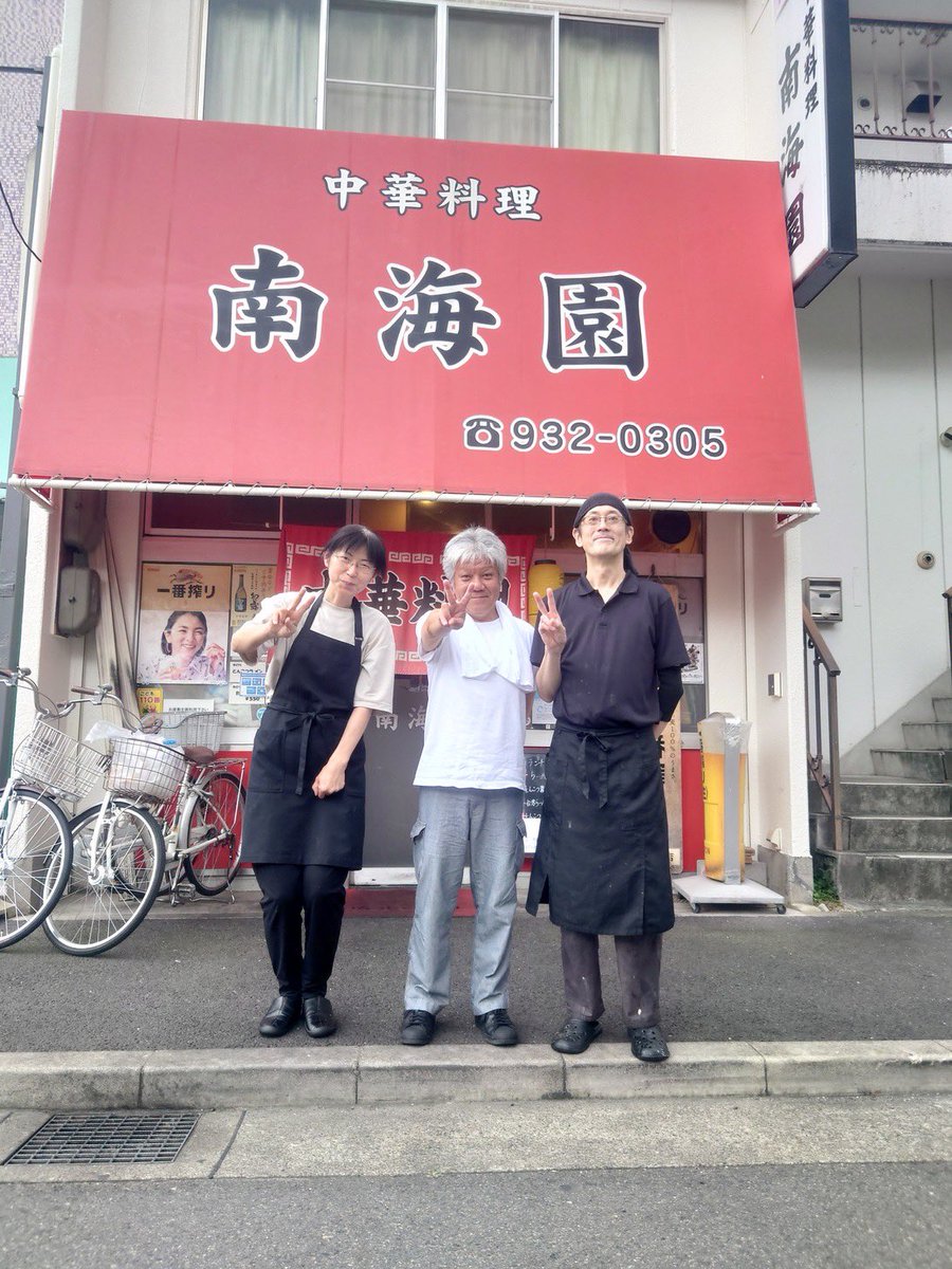 B5mK3's tweet photo. 町中華でやろうぜ
8年ぶりに名古屋

行ってきました。
南海園

春巻き、手羽先、餃子、麻婆豆腐
瓶でいただいてきましたよ！

美味だった https://t.co/Zoxa2B8QdF