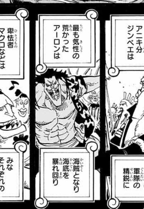 One Pieceが大好きな神木 スーパーカミキカンデ Onepiece Kun さんのマンガ一覧 ツイコミ 仮