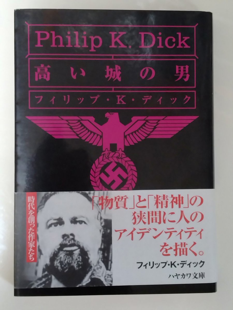 フィリップ ｋ ディック Twitter Search Twitter