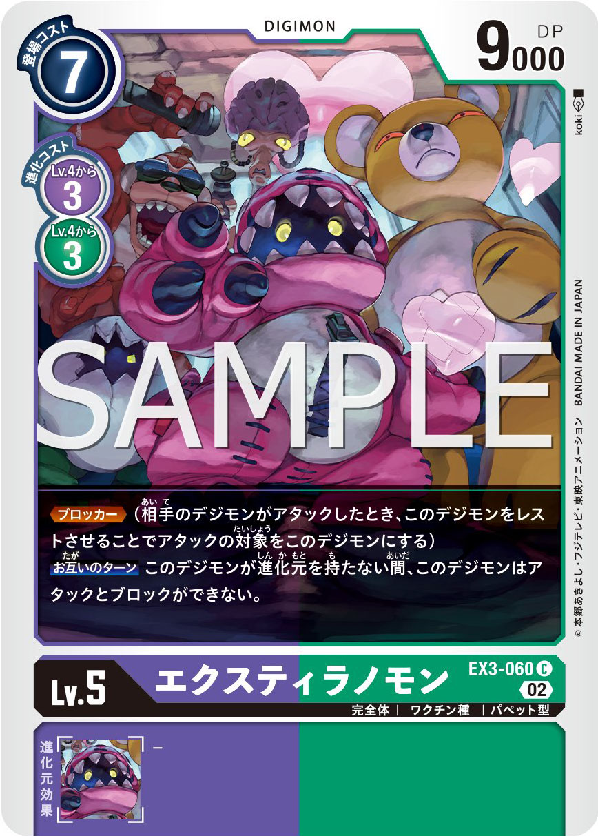 With The Will Digimon Forums News Podcast This Time We Get A Preview Of Extyranomon From Digimon Card Game Booster Set Ex 03 More At Wtw T Co 3k3vmd4zan T Co V3mp06opfh Twitter