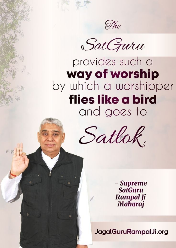 #GodMorningMonday

The SatGuru provide such a way of worship by which a worshipper flies like a bird and goes to satlok.
<a href="/SaintRampalJiM/">Sant Rampal Ji Maharaj</a>
For More Information Visit Saint Rampal Ji Maharaj YouTube Channel
#MondayMotivaton