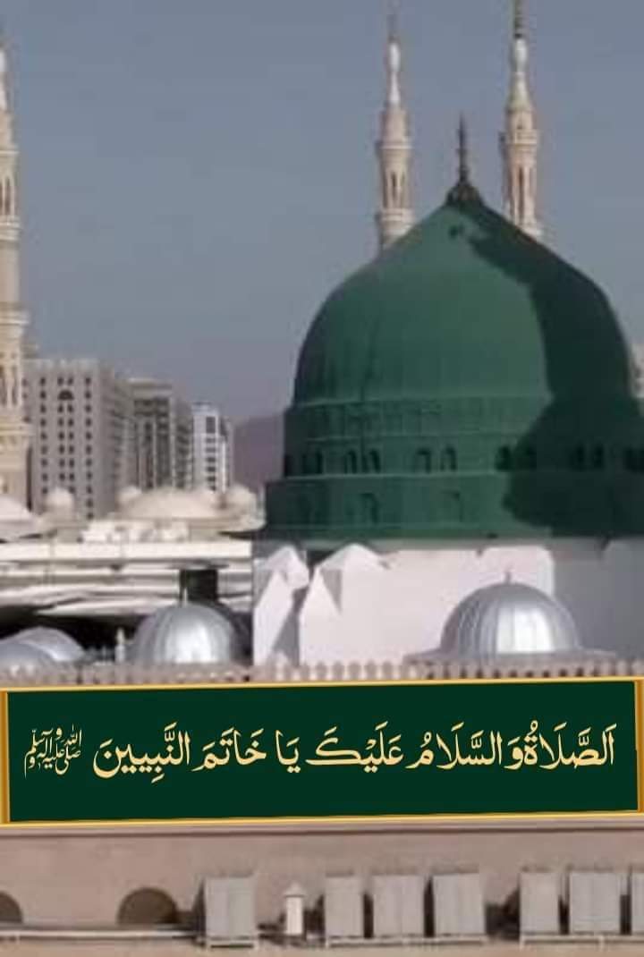 #خاتم_النبیین_محمّدﷺّ

🌹السلامُ علیکم ورحمۃ اللہ وبرکاتہ🌹

دعا ایک ایسی نعمت ہے جو انسان کی تقدیر بدل دیتی ہے
اللّٰہ پاک ہم سب کو نیک عمل کرنے کی توفیق عطا فرمائے 
آمین.🤲

🌻صبح_بخیر_زندگی🌻
❤️ایمان بخیر زندگــی❤️