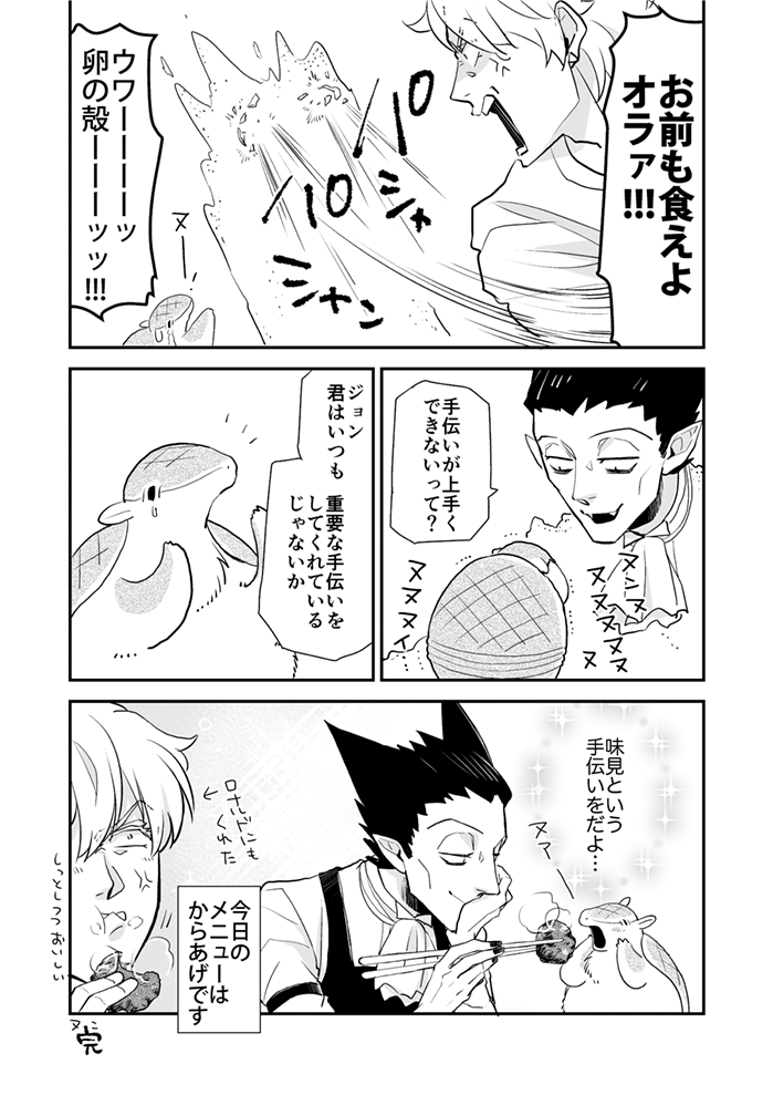 たまごとにっぴき 