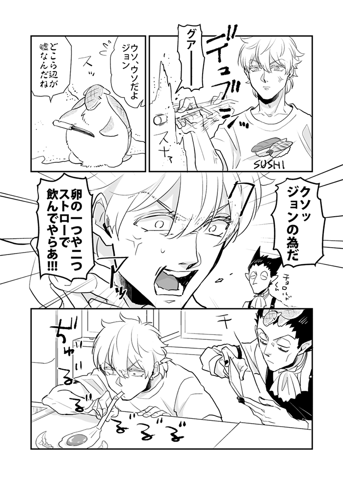 たまごとにっぴき 
