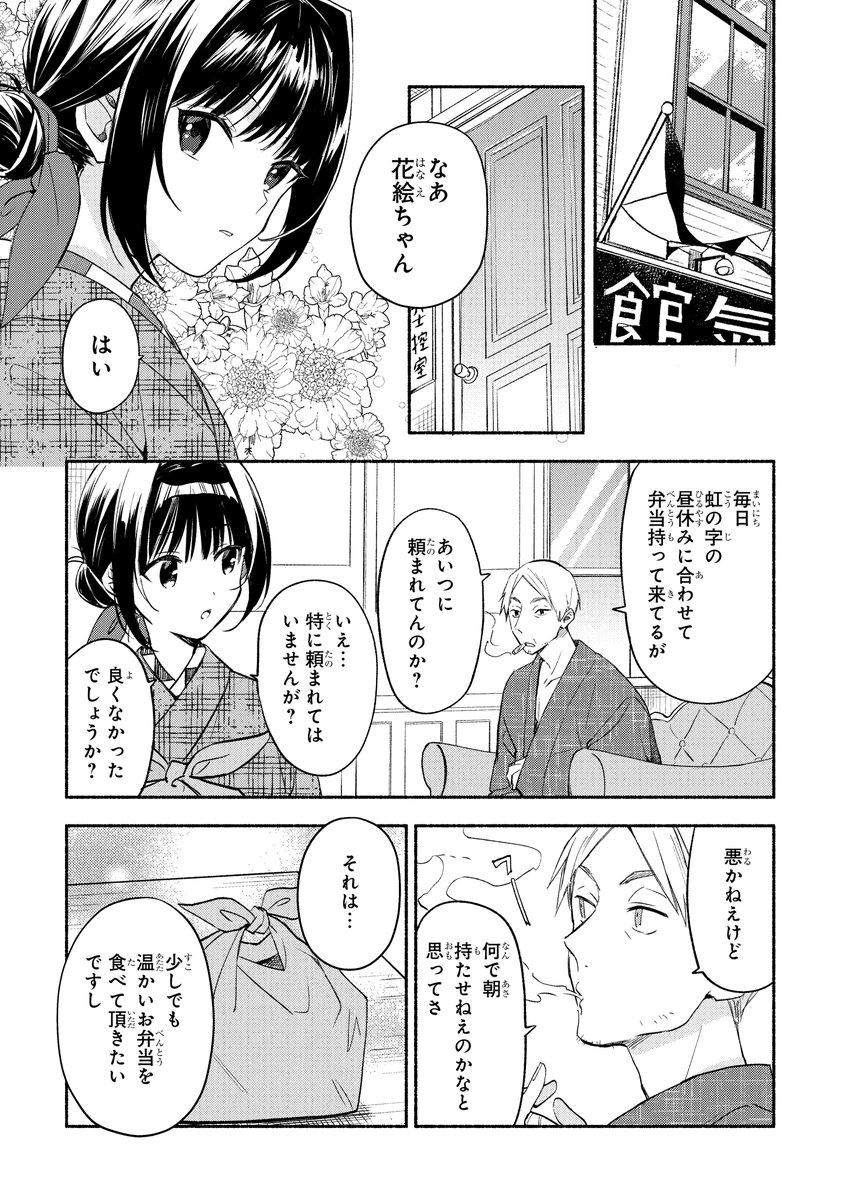 ガンガンONLINEにて連載中の
『活弁王子の花嫁さん』(作画:はま先生)
第玖(九)話「うつつ抜かすべからず」
ガンガンONLINEアプリにて先行公開です。
https://t.co/o2TiqVYZZF
よろしくおねがいします!
