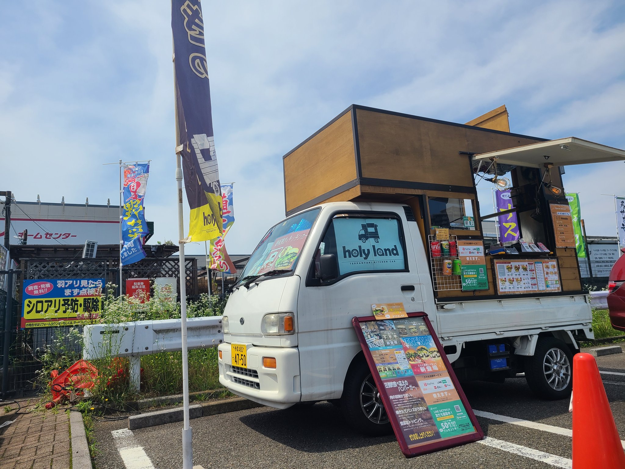 Holyland キッチンカー Yuto Holyland Twitter