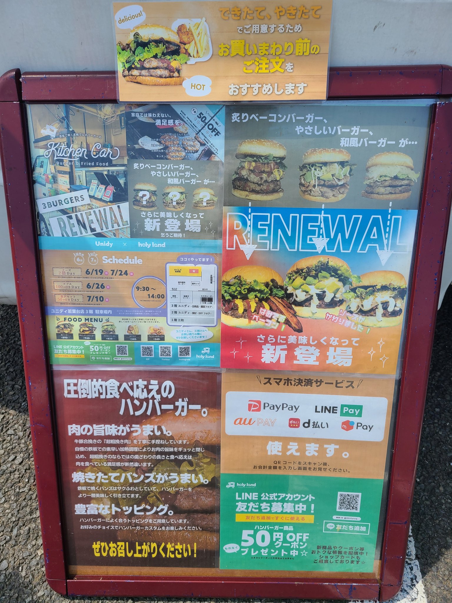 Holyland キッチンカー Yuto Holyland Twitter