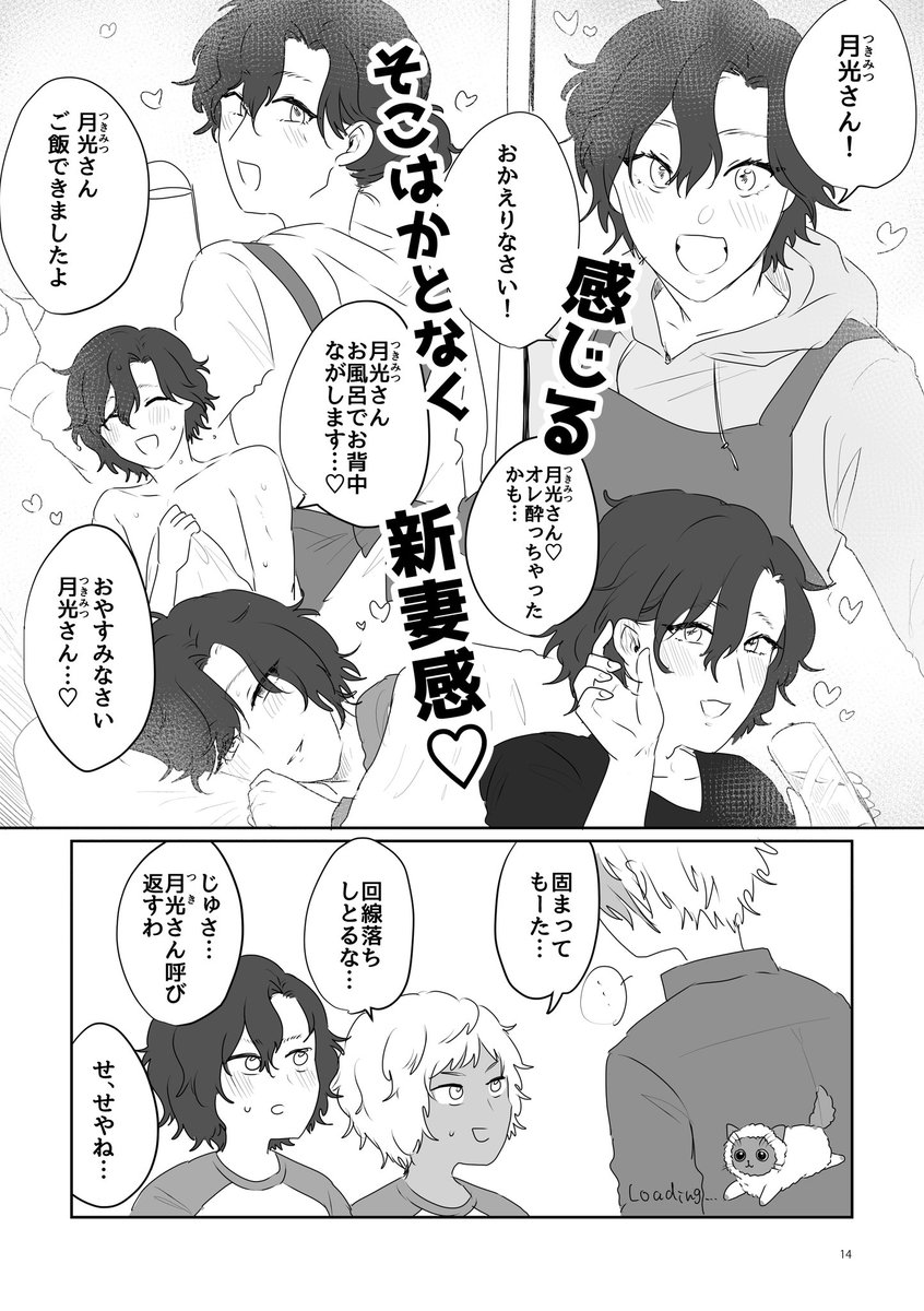 月寿 名前の呼び方 