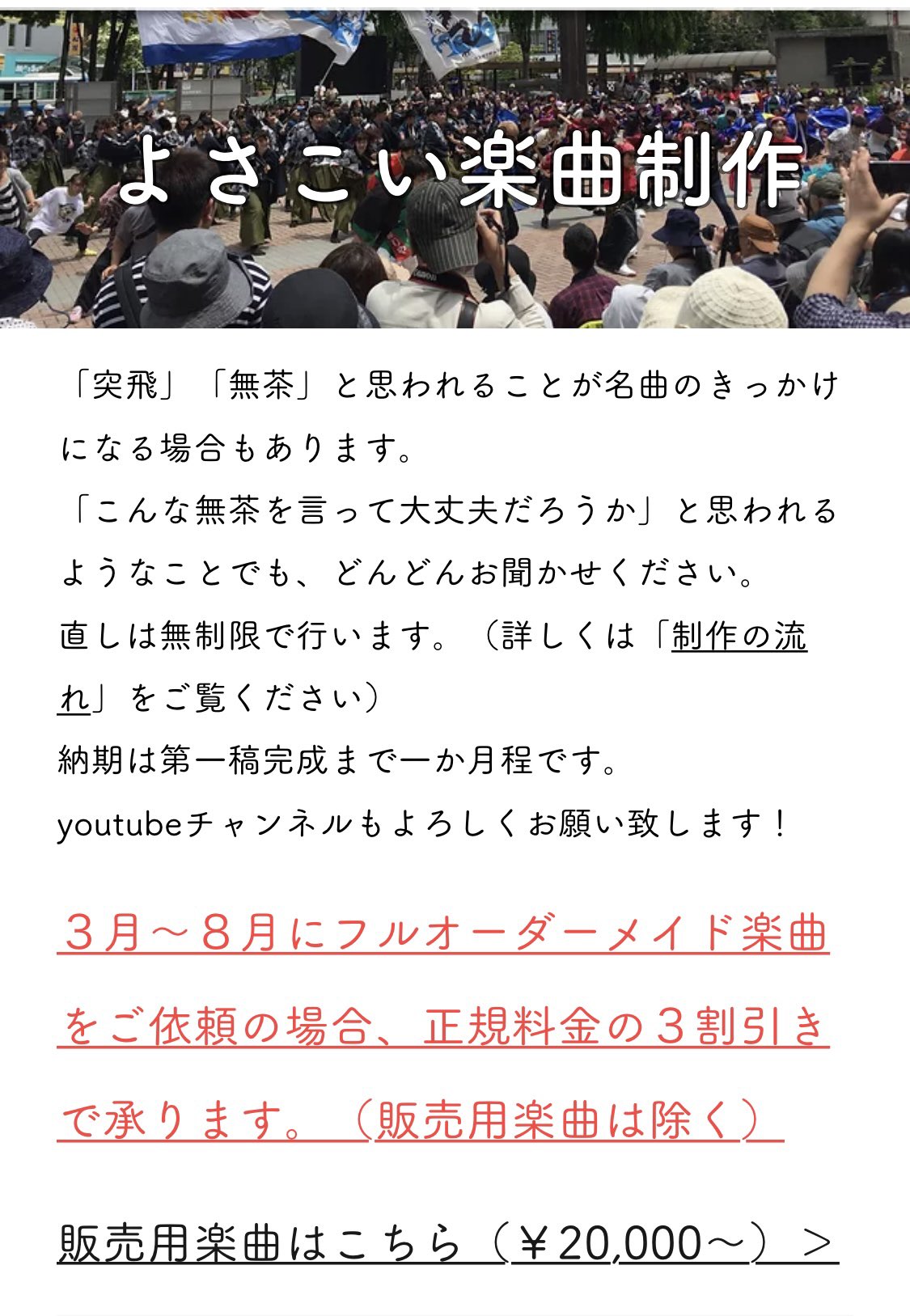 よさこい楽曲 Twitter Search Twitter