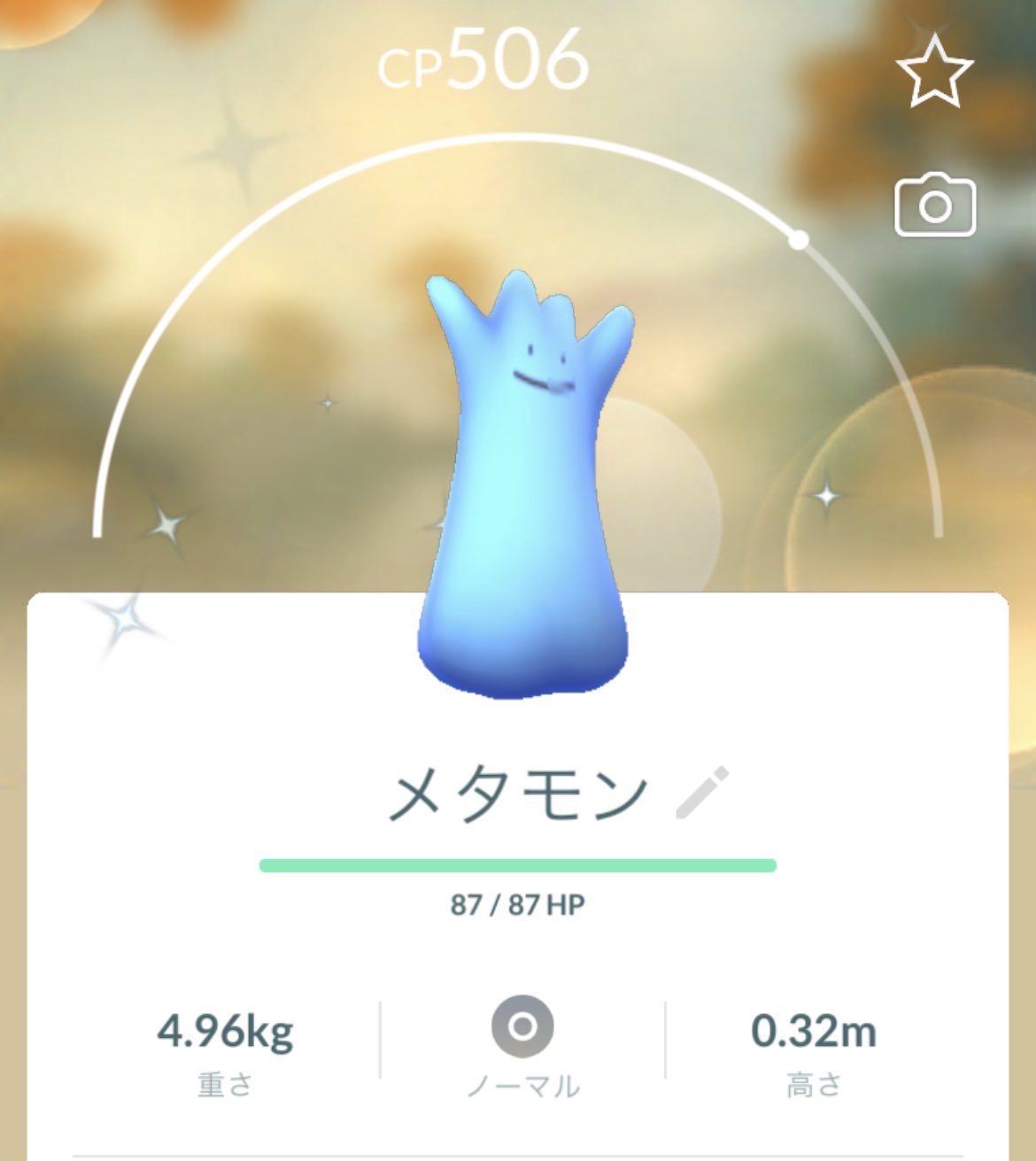 色違いメタモン Twitter Search Twitter