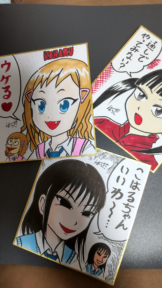 キバサチの色紙も描いてみました。
あとついでに例のジャージモブ子ちゃんも。
#わたモテ 