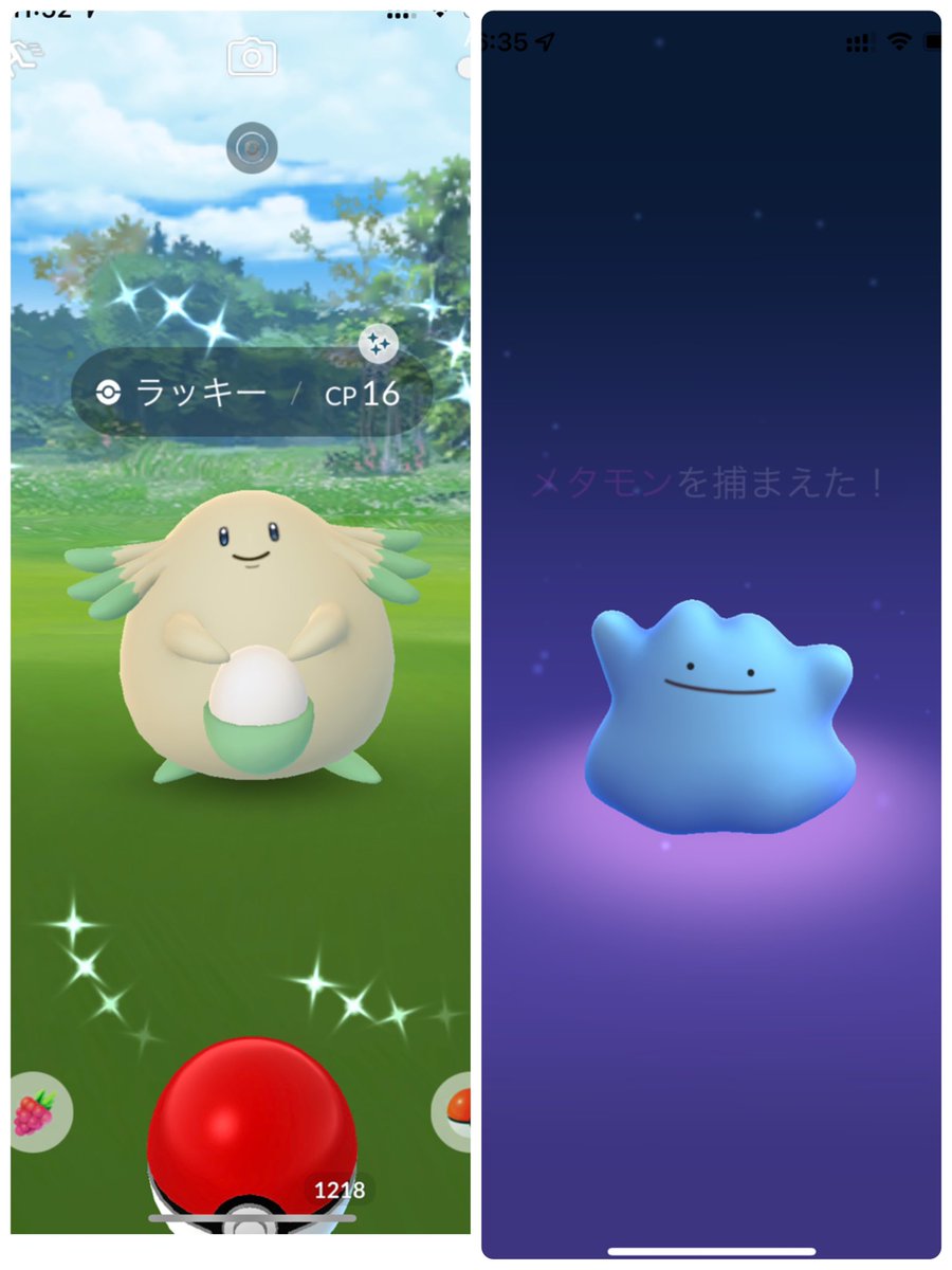 ポケモンgo ハピナスの色違い 入手方法と実装状況 攻略大百科 ポケモンgo ハピナスの色違い 入手方法と実装状況 攻略大百科