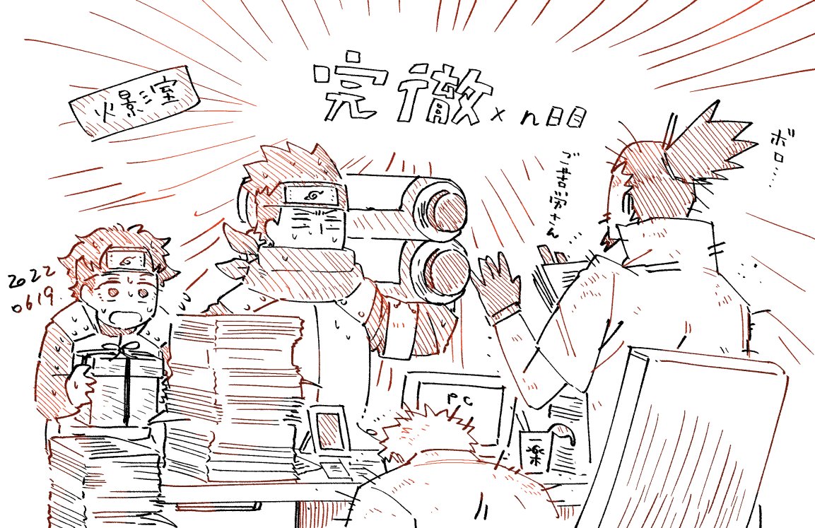 猿飛一族だ!! 