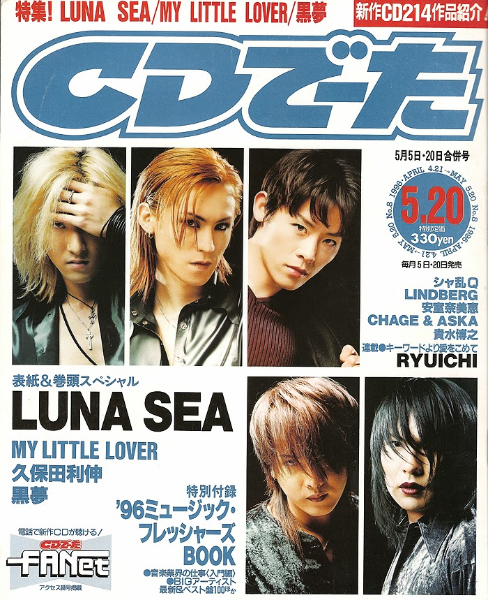 LUNA SEA - CD DATA ~ May 1996