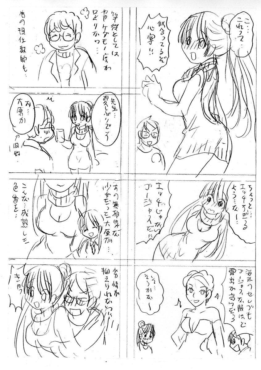私も昔は下描きぐらいの描きこみしてたな～。
それをトレスして下描きのアタリにしてたので…。
いまはかなりラフラフ…。というか一番汚いの字だな! 