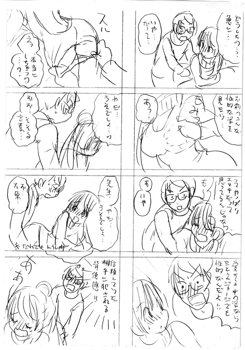 私も昔は下描きぐらいの描きこみしてたな～。
それをトレスして下描きのアタリにしてたので…。
いまはかなりラフラフ…。というか一番汚いの字だな! 