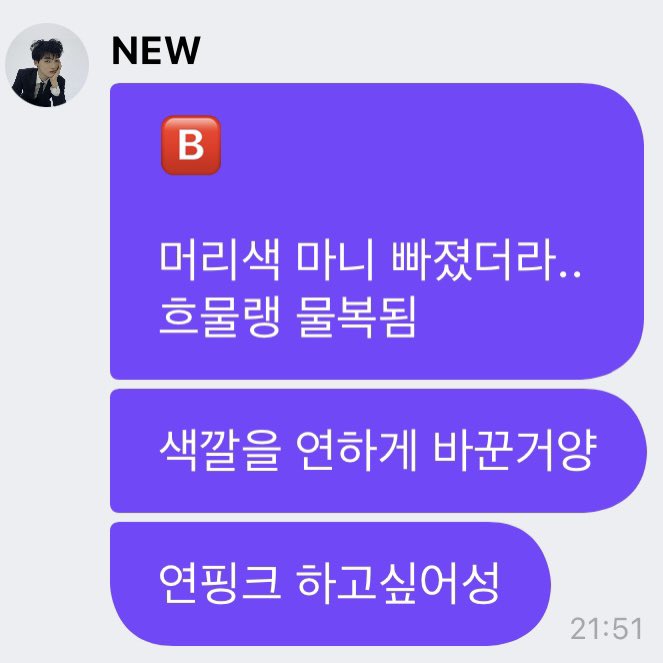 fairyO426's tweet photo. 헐 찬희 머리색 일부러 연하게 바꾼 거래
연핑크 하고싶어서 https://t.co/aUQqjnrvq7