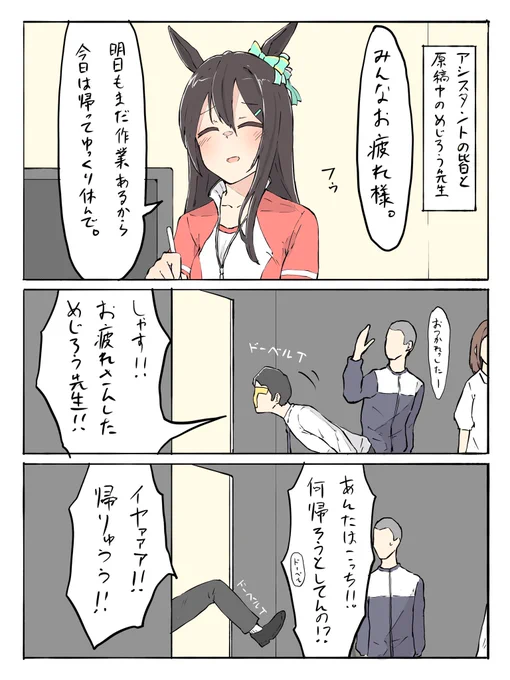 #ウマ娘
ちょっとT だけ雑に扱ってくれると嬉しい 