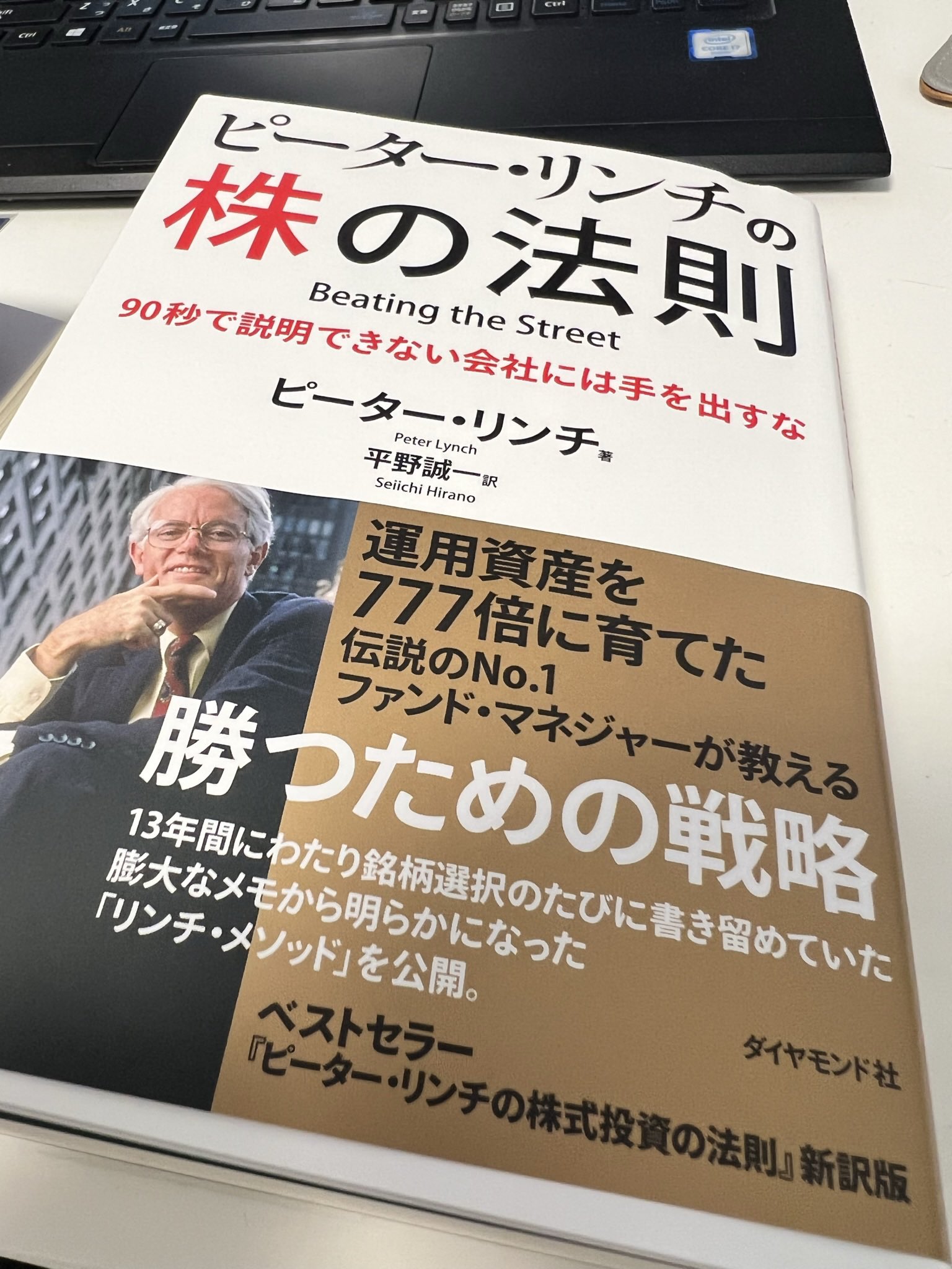 ピーター リンチ Twitter Search Twitter