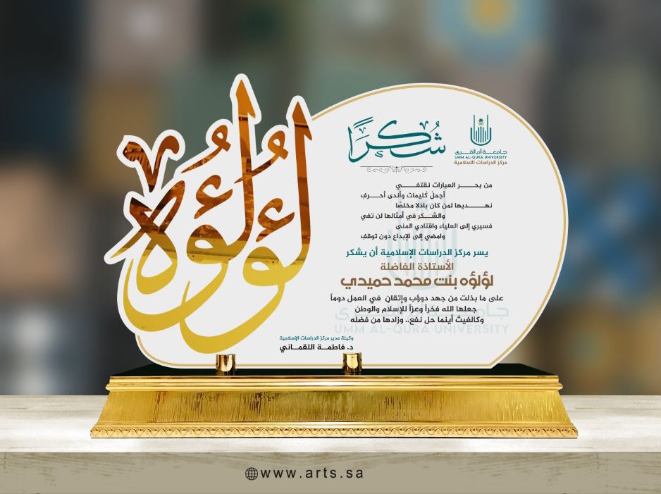 isc_f321's tweet photo. #تكريم_السكرتيرة_المتميزة_الأستاذة_لؤلؤه_حميدي_للعام_الجامعي_1443هـ https://t.co/nKRKUnUyjH