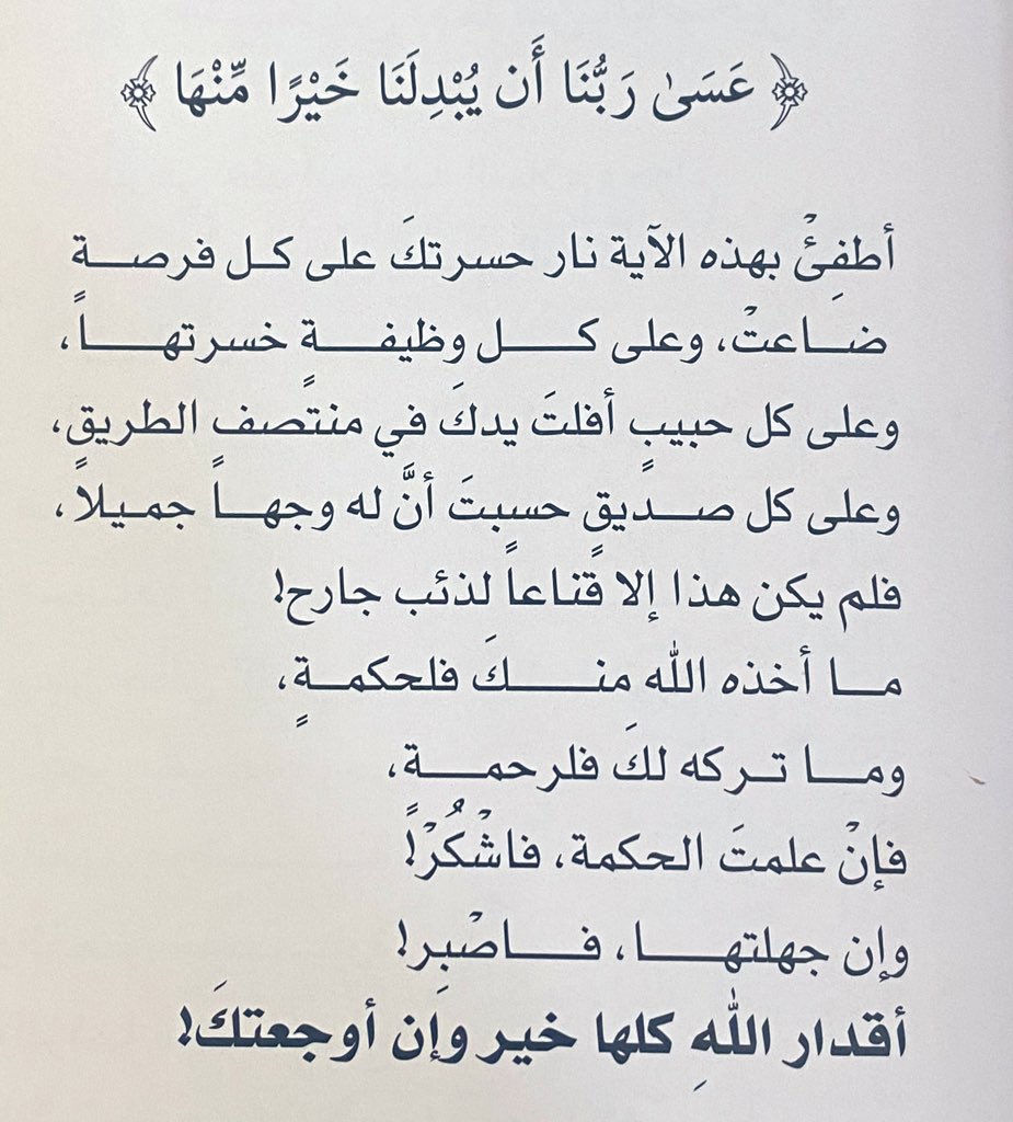 NouhUsamah's tweet photo. #Allah #Islam #Qadar #GoodnessInEverything #Alhamdulillah #Kathiira https://t.co/jfZK0GsQV6