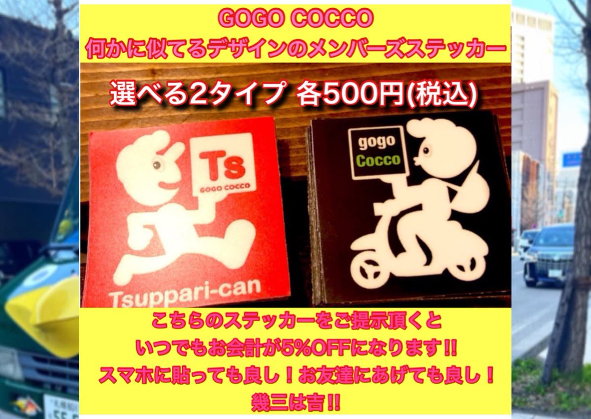 gogococco5555's tweet photo. 本日6月19日(日)11:00〜17:00
🔥ON FIRE🔥
岩見沢市〝WOLF STORE〟さんにて
初出店させて頂きますので是非お立ち寄り頂けたら嬉しいです🥰♪
🐺×🐔
#ゴーゴーこっこ
#WOLFSTORE
#wolfcrepe
#キッチンカー
#移動販売車
#中札内焼き鳥
#岩見沢 https://t.co/pPAy9FpRpW