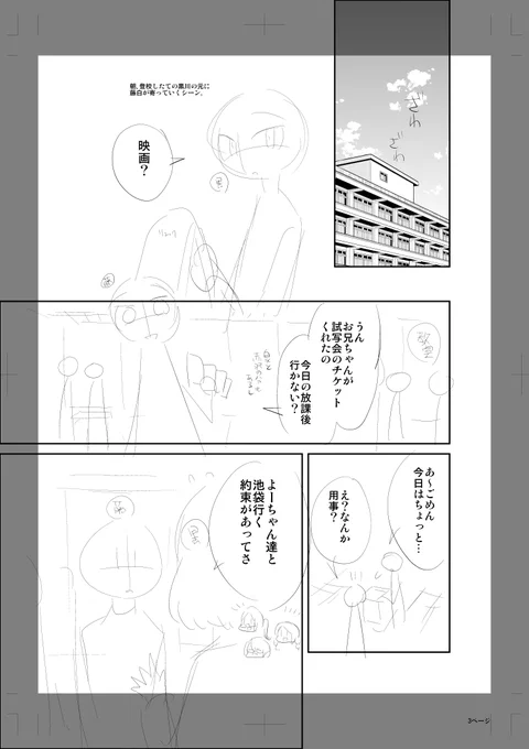 ネーム汚い選手権が繰り広げられていたそうなので、遅ればせながら参戦 ネームは表情と立ち位置が確認出来ればいいかと思ってる… 