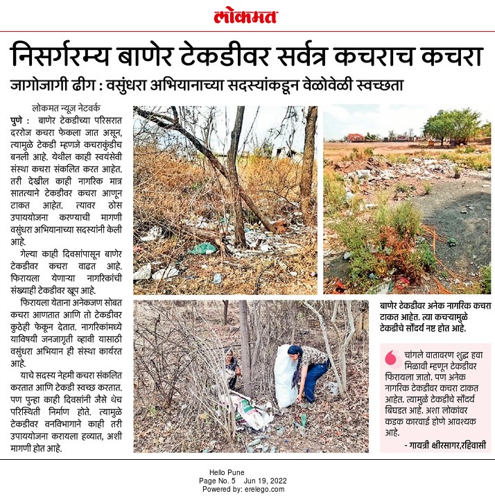 GayatriKsagar's tweet image. In Today's @lokmat @PMCPune pay attention to #SeriousIssue #BanerHill is becoming party spot &amp;amp; if continues,it wl b #dumpingyard #Volunteers r clearing #plasticwaste &amp;amp; #Litters frm hills. #strict actions should b taken against ppl who r leaving or throwing litter on hills. #Pune