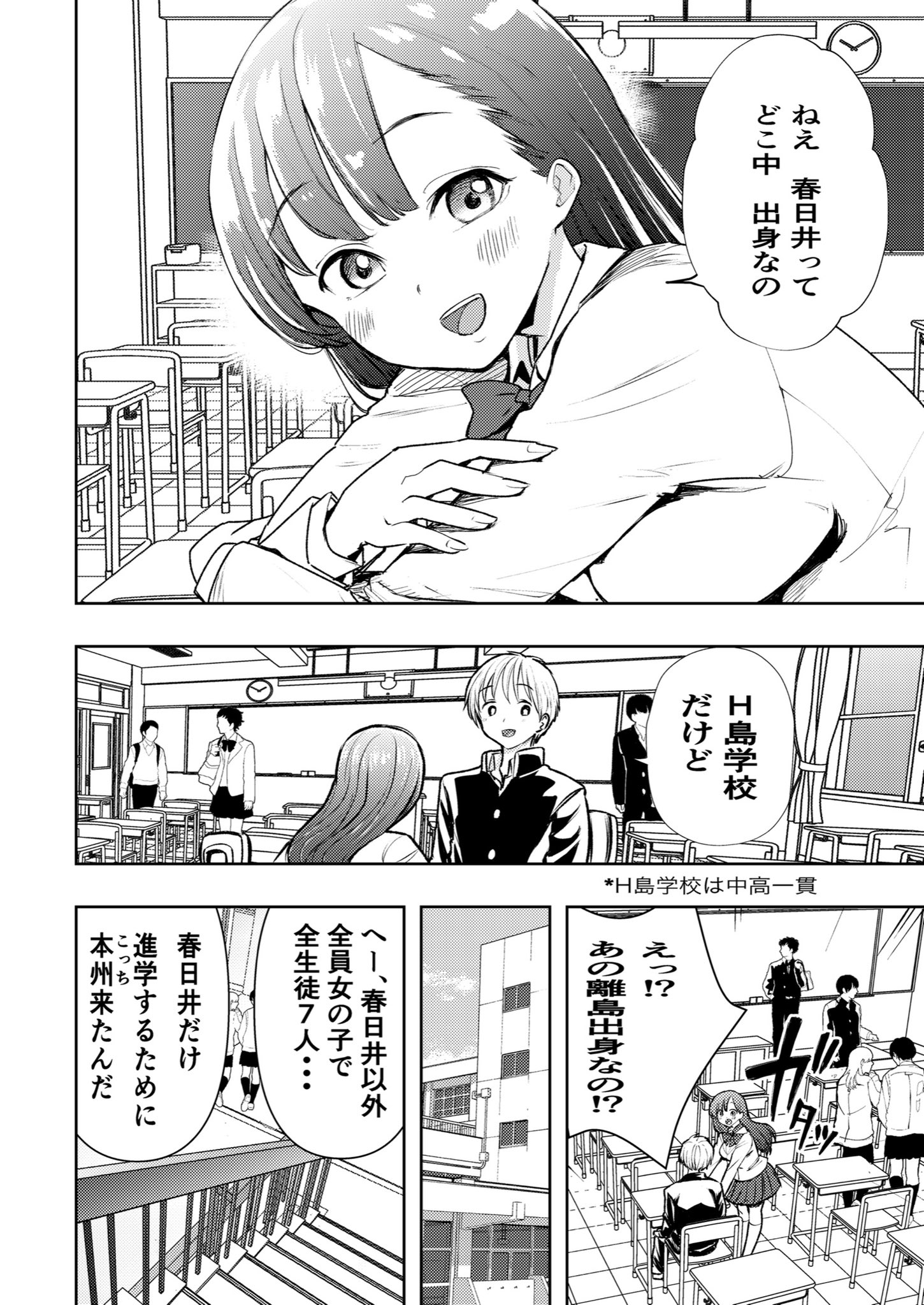 高井唯人 彼は『これ』は復讐ではないと言った連載中 on X: 『肌色の青春』（4７） t.coaSKq0oeMnR  X