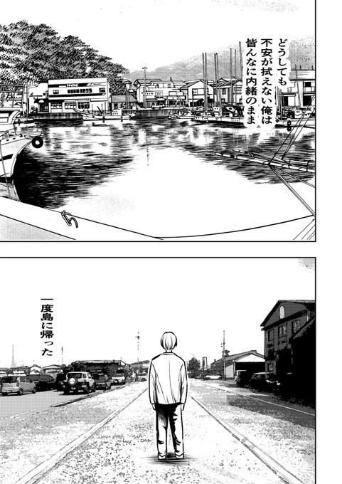 『肌色の青春』(6/7) 