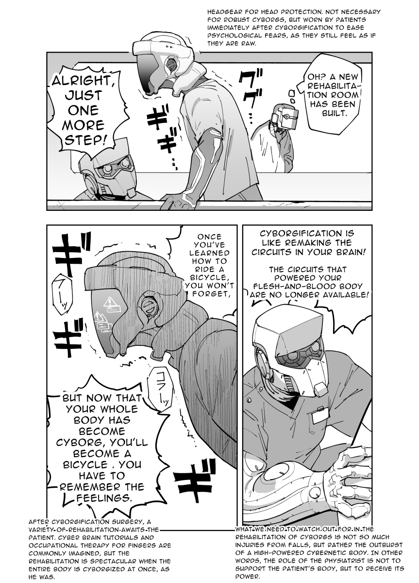 #サイバネ飯 #CyberneticMeals
【HOSPITAL STORE】 