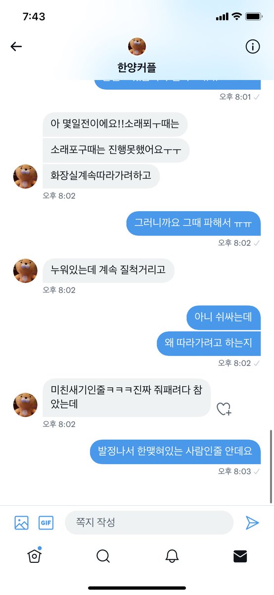 wolverine74691's tweet photo. @new23421404 당신 몰카에 개념을 모르고 매너를 거꾸로 챠먹고 소문도 조작하고 온갖 쓰레기짓은 인간으로 할수 있는거 다 한거 사과 제대로 안하면 이미 나락이지만 더 나락 갑니다
ㅇㅇㅈ씨
몰카가 뭔지 아직도 모르는것 같아 법원의 판단 보여줍니다
거짓말 한번만 더 해봐요 https://t.co/jasYDTid1i