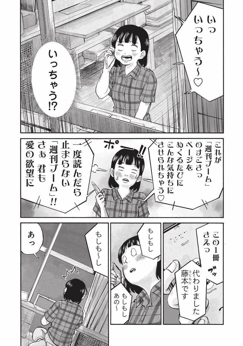 #37セカンズ - 原作:HIKARI 漫画:栗原陽平 / 第3話「はじめての持ち込み」 無料公開中!  エロマンガ編集部に持ち込みすることになってドキドキのゆま。待ち受けていたのは、一筋縄ではいかなそうな編集長で……。  