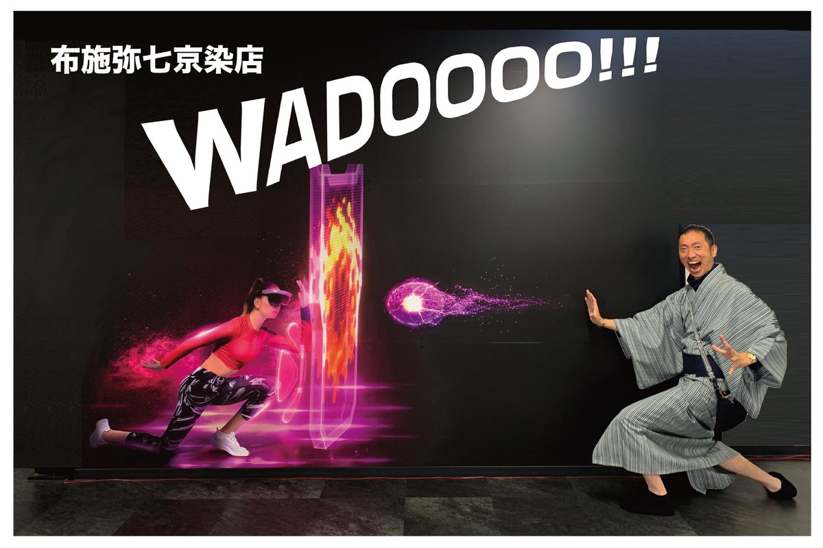 meibutsu_senmu's tweet photo. 「和の道・WADOOOO!!!」
#セルヴァン に新しい #HADOO という、#ARスポーツ の設備が入ったと聞いて動画を作らせてもらい１ヶ月。この写真は撮り損ねてた〜〜！ということで早速（笑）HADOOから、一文字だけ変えてこんな感じ
#波動拳 #WADOOO #和道 
https://t.co/e1FoI9rrPp https://t.co/N7jdhanGTX