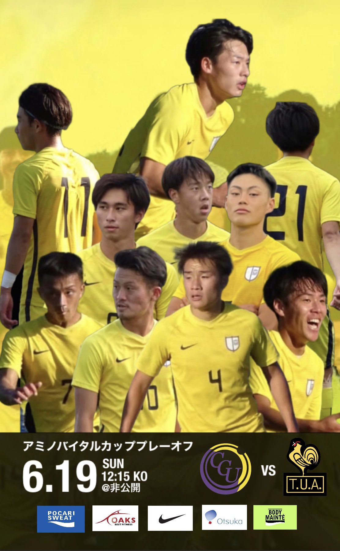 中央学院大学体育会サッカー部 Matchday アミノバイタルカップ22 第11回関東大学サッカートーナメント プレーオフvs東京農業大学 6 18 Sun 12 15 Kick Off 非公開 アミノバイタルカップ本戦を懸けた負けられない一戦です 必ず勝利し本戦の座を 中央学院大学体育会サッカー部 Matchday アミノバイタルカップ22 第11回関東大学サッカートーナメント プレーオフvs東京農業大学 6 18 Sun 12 15 Kick Off 非公開 アミノバイタルカップ本戦を懸けた負けられない一戦です 必ず勝利し本戦の座を