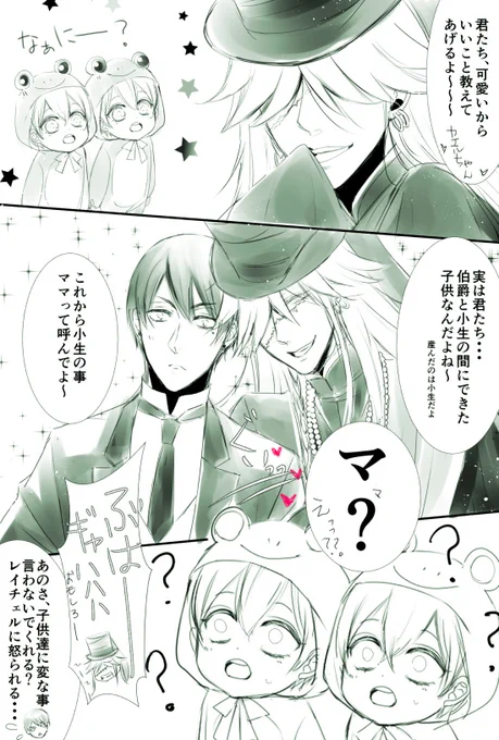 父の日なので前に描いた父の日漫画をぺたぺた✨
カエルなぼっちゃんずお気に入りだったりします🥰
この4人のわちゃわちゃもすっきー😚💕 