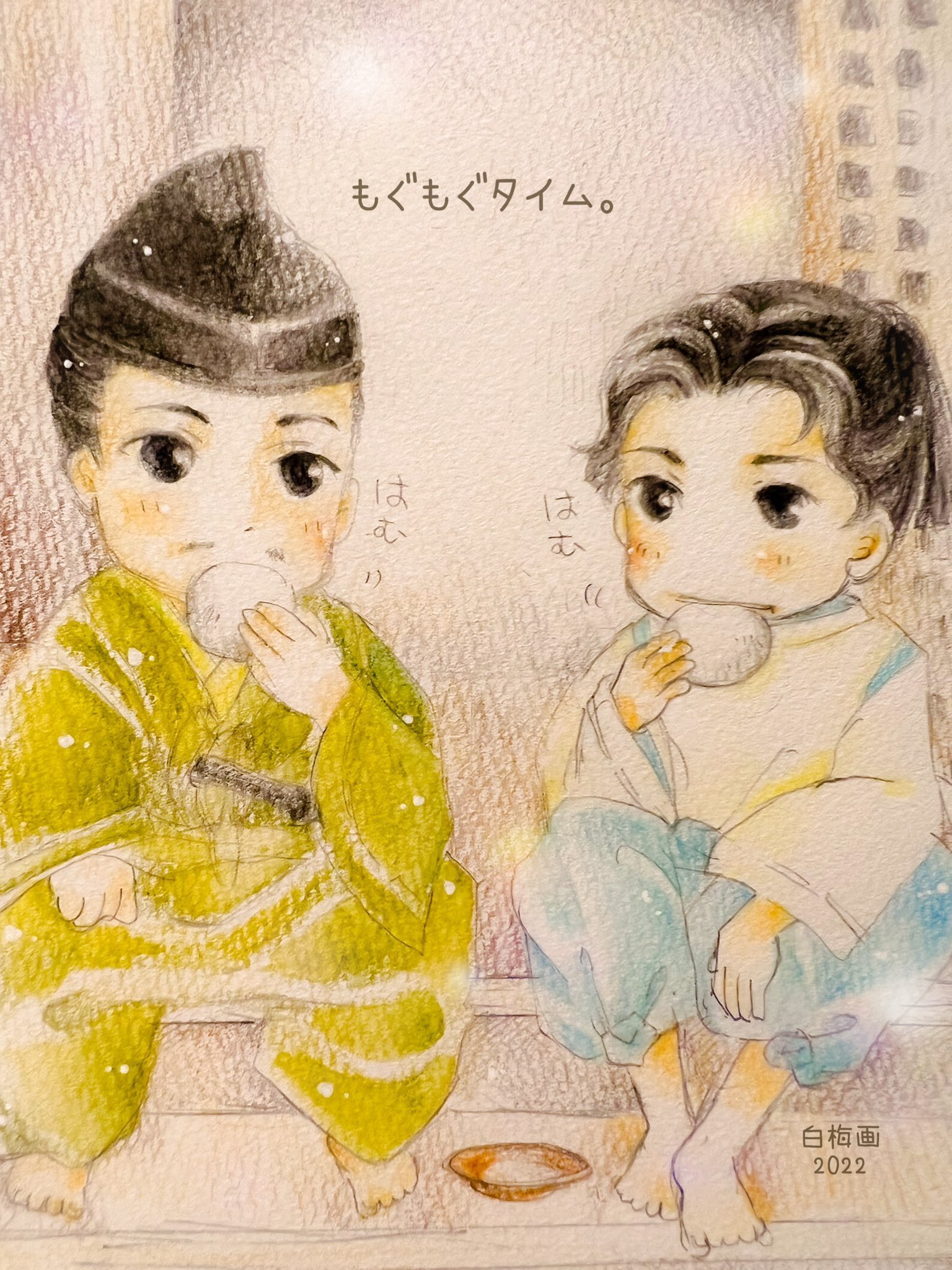 うめこ 河村白梅 鎌倉絵 第23回 簡単ですが色塗りしました お餅をもぐもぐしている義時お父さんとでかカワ息子金剛 今週嬉しくて何回も見てしまったよ著しく成長した金剛 殿絵 鎌倉殿の13人 イラスト T Co Vyajfsszdi Twitter