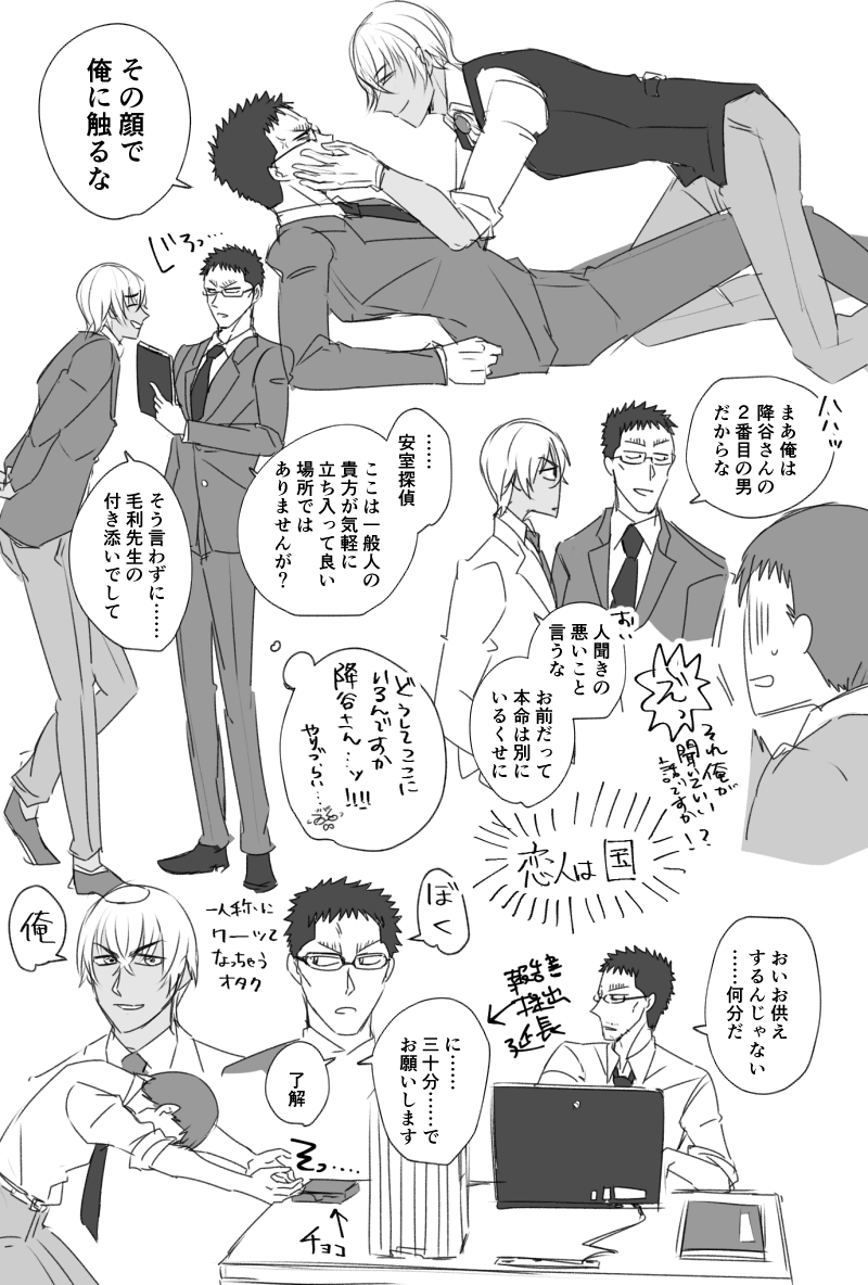 降風とハムちゃんず
⚠️捏造・ご都合・仲良しハム安
⚠️バボ風・安風要素あり 