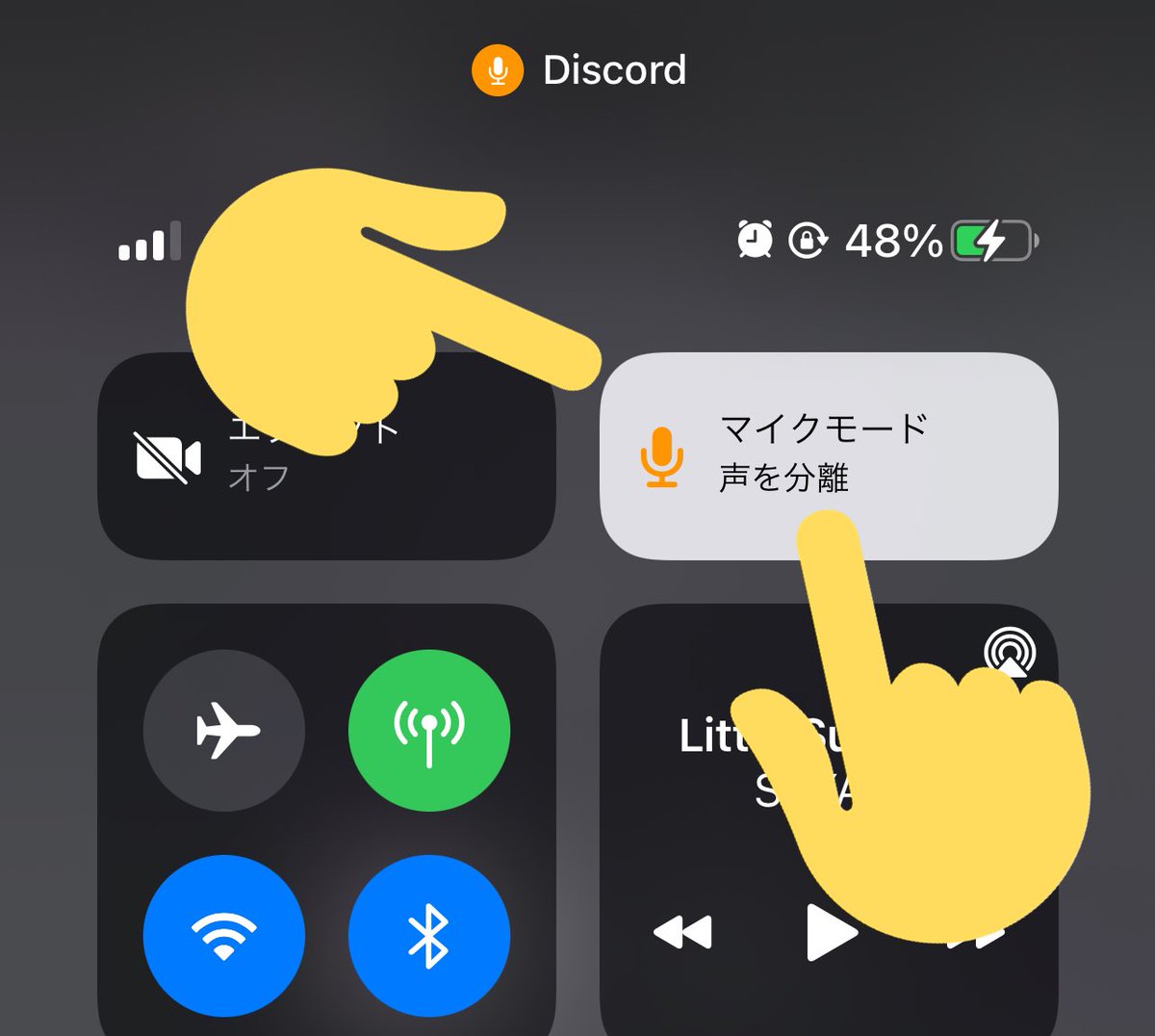 iPhone端末でdiscordのVC中、声の分離にすると周りの生活音や雑音が入らなくなる事は知ってたけど…  ドライヤー音は勿論、お菓子の咀嚼音まで聴こえなくなるコトを、昨日深夜のサブレイドしながら知りました😳‼️ これでVCしながらおやつ食べても誰にも気付かれない  ...