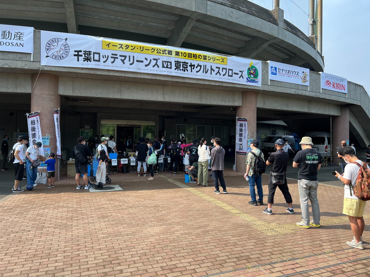 Co_Tam's tweet photo. イースタン・リーグ柏の葉シリーズ3年ぶりの開催です！当日券のチケット販売開始は9:00。試合開始は、13:00予定です！楽しみ。

#千葉ロッテマリーンズ　#千葉ロッテマリーンス柏後援会　#イースタンリーグ柏の葉シリーズ https://t.co/D1Q0KkdsfW