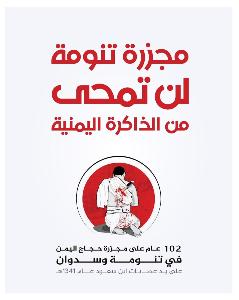 لن تنتسى ابدا لجيل ورى جيل