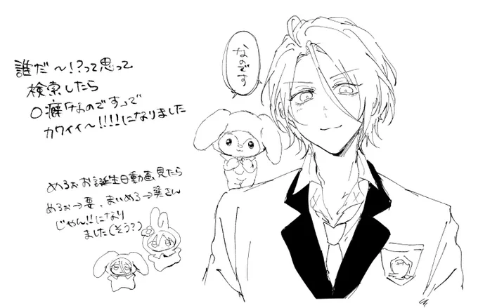箱返信です
> 要くん、リトルフォレストフェロォかもしれないです。 #odaibako_21g_yaseru https://t.co/rEXMoHr3k0 