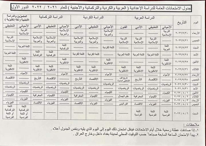 osama7h2's tweet photo. #الجدول_الوزاري_مرفوض 
حرفيا ماعرف شلون هيج حطو جدول شلون حيخلونا نعاني وحنتعذب https://t.co/qNhJfPLNmH