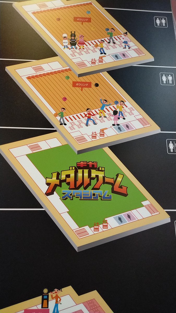 ラウンドワン市川鬼高店」 世界最大級のメダルゲームフロア 「ギガ