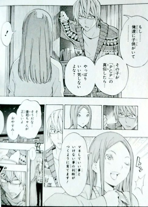 真似するかしないかは親の教育次第なのよね https://t.co/J4WZKMrIIC 