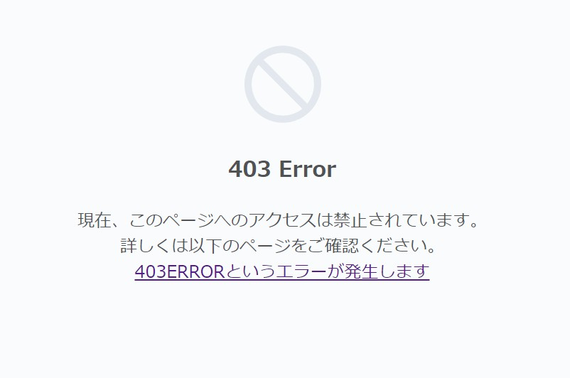 mikey30x's tweet photo. そしてついにアクセス禁止 403 Eoor発生💦

以下リンクで該当するのは,

海外アタックガードを無効にしているが、WordPressの管理画面にアクセスすると403errorが表示

https://t.co/x6Sqk0erVH

#ワードプレス #ロリポップ #ロリポップサーバー 
#ブログ運営 #海外アタックガード https://t.co/3glHk3nrzx