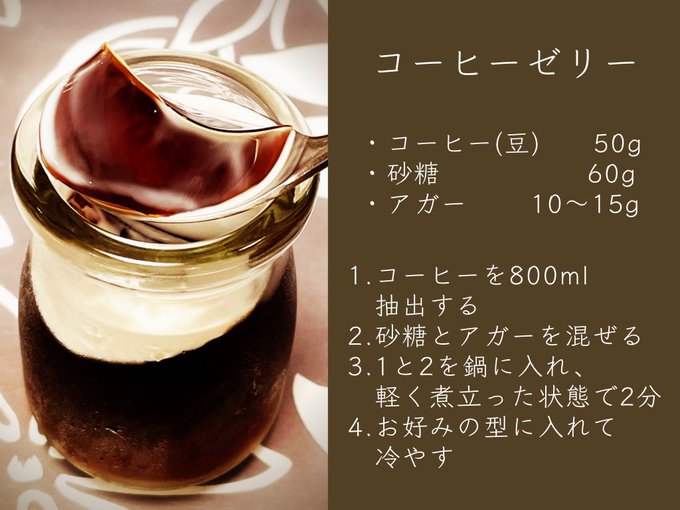 コーヒーゼリーのtwitterイラスト検索結果