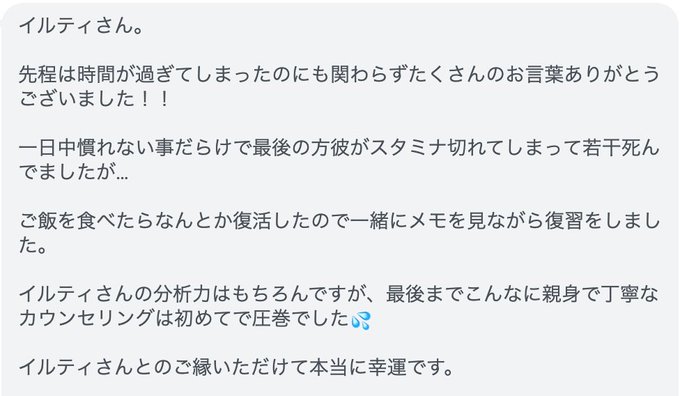 Son Tweetsイルティ 自分革命 2 Whotwi Grafiksel Twitter Analizi